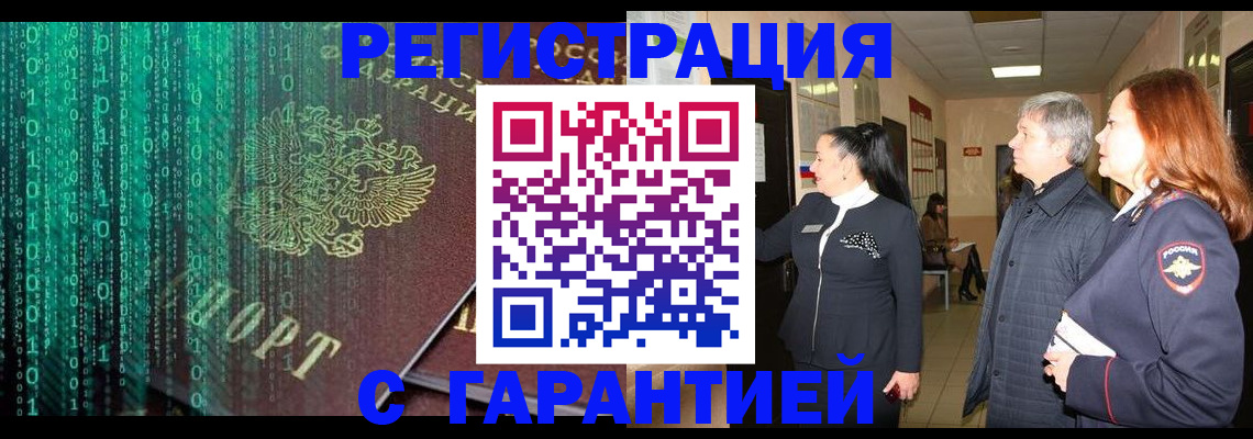 прописка регистрация в Киржаче