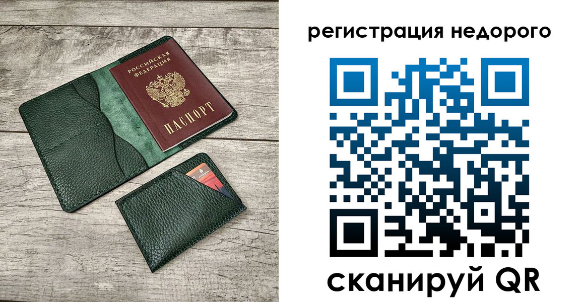 прописка штамп в Киржаче