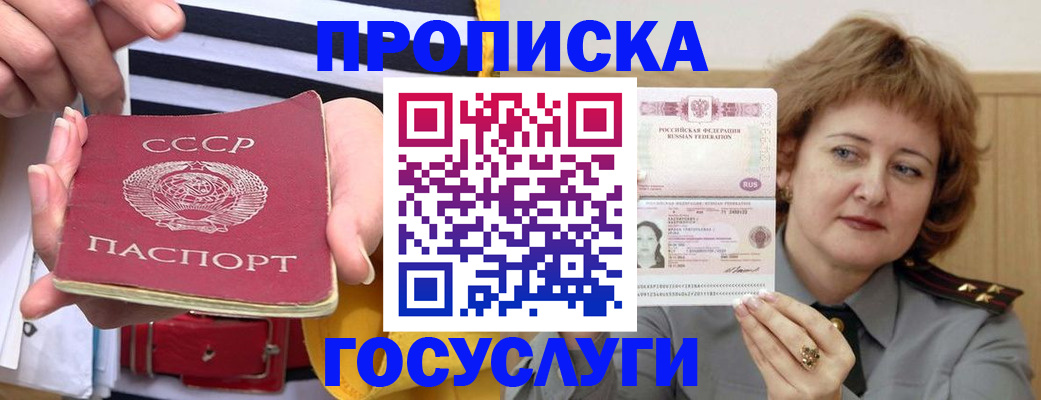 временная прописка в Киржаче