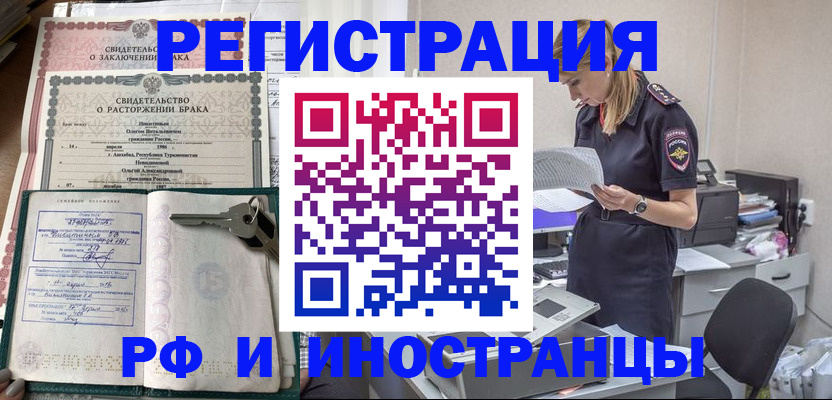 временная регистрация надежно в Киржаче