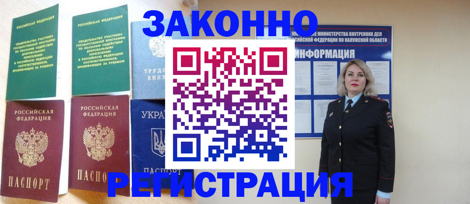 прописка паспорт в Киржаче