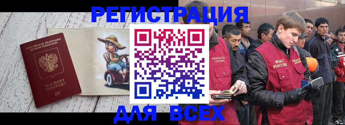 прописка регистрация в Киржаче