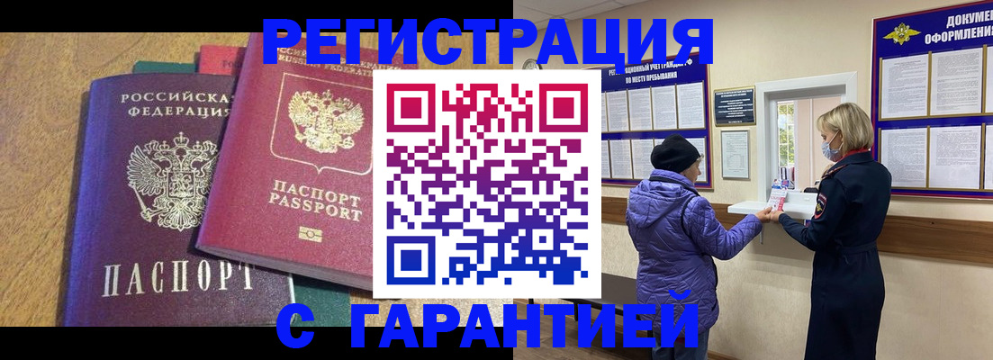 прописка регистрация в Киржаче