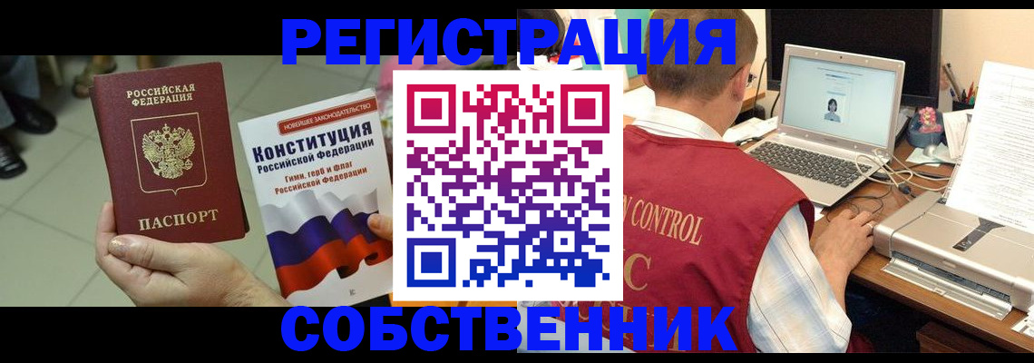 временная прописка в Киржаче